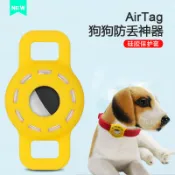 airtag蘋果追蹤器保護套 寵物款鏤空追蹤器保護套