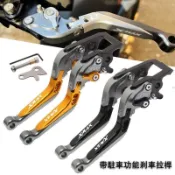 適用18-23年XMAX300 /125/250/400 XMAX 改裝帶駐車功能煞車桿 手剎拉桿 煞車拉桿