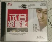 鄭智化 落淚的戲子CD碟專輯星星點點 全新未拆封 經典國語