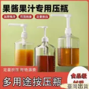 ✨臺灣出貨✨果汁果糖糖漿擠壓瓶奶茶店塑料擠壓器定量糖壓瓶按壓頭手壓式