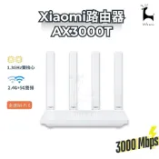 Xiaomi 路由器 AX3000T	小米WiFi6路由器 智能雙頻路由器 3000Mbps 雙核心 限速 兒童安全上網