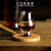 ✈✈新品上新 日式凱恩杯 威士忌聞香杯酒杯品酒杯品嚐杯侍酒師品鑑杯ins風