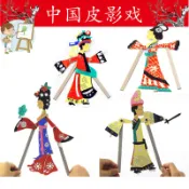 台灣出貨 手工DIY 皮影戲中華民族傳統手工藝品國小國中幼兒園皮影戲手工diy創意材料包