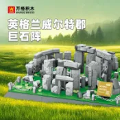 全球選品1館 生活百貨 萬格4224小顆粒積木巨石陣太陽神廟遺址立體模型創意擺件拼裝玩具