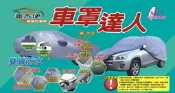 Fiesta 小肥 2006-20年 汽車車罩 雙層防水透氣車套 防風罩 防雨罩 防酸雨 隔熱 防刮 防塵 車底固定速扣 