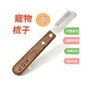 (店+)寵物刷子寵物梳子 寵物除毛 寵物針梳 狗毛梳 貓毛梳 美容工具 寵物用品除毛梳 按摩梳 開結梳毛神器毛梳 刮毛刀梳 