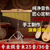 🔥臺中🔥36音風鈴樂隊伴奏演出音樹帶支架音束排鈴打擊樂器奧爾夫教具