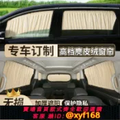 幸福時光館 {台灣公司貨 可打統編}汽車遮陽窗簾高檔麂皮絨防曬隔熱隱私車載車內雙軌道私密遮光布擋