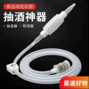下殺價🌟抽酒抽油硅膠軟管酒管虹吸管食品級抽水手過濾器白酒釀酒葡萄酒抽