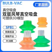 機械手紙箱PU專用聚氨酯吸盤SPB1-10/15/20/25/30/40/50/60-1/8AG -聚惠精選五金