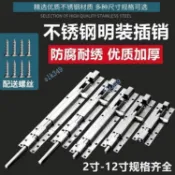 ✨ 華泰五金行✨滿99出貨 不鏽鋼門栓大門插長款長桿扣加厚明裝長款加厚不鏽鋼插銷加厚插銷