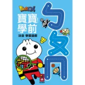 ㄅㄆㄇ：Food超人寶寶學前字母學習遊戲[7折]11100683549 TAAZE讀冊生活網路書店
