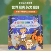 跨境熱銷SSS英文英文兒歌早教發聲書我會唱童謠15首經典英文歌