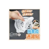 (店+)毛髮過濾貼 排水孔濾網 浴室地漏貼浴室排水孔濾網 下水道過濾貼地漏蓋排水口濾網過濾網一次性拋棄式防堵塞