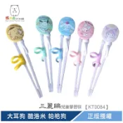 三麗鷗 兒童學習筷 筷子 美樂蒂 酷洛米 大耳狗 布丁狗 帕恰狗 【KT0084】 熊角色流行生活館