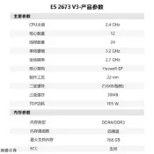 Intel Xeon E5-2673 V3 CPU二手處理器12核心24線程X99 LGA2011-3