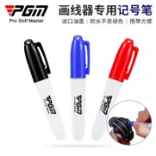NO1百貨市場 PGM 高爾夫畫線器專用記號筆 進口油墨 防水不易褪色 攜帶方便(免運限購一件，給5星評價)