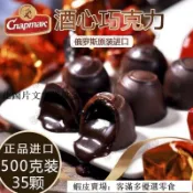 🔥客滿多🔥特惠秒殺💥【超实惠】俄羅斯進口酒心純黑巧克力可可原裝休閑零食喜糖果年貨禮包