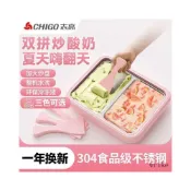 (店+)Chigo/志高炒酸奶機家用小型自制冰淇淋兒童迷你免插電炒冰機盤冰