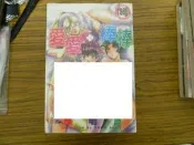 成人漫畫D ~愛愛 + 棒棒   (新視界出版) 全新庫存 ~可合併運費