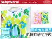 貝比媽咪【14111】2014盛夏款*夏威夷海灘風*哈囉哈可愛碎花洋裝 $280