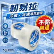 油膠膠帶【創新生活】 冷凍用膠帶 封箱膠帶 膠帶 寬版膠帶 封箱膠帶 水果包裝 透明膠帶 超黏膠帶 1220 萬得膠帶