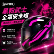 【臺中專營】單鏡片安全帽 全罩式安全帽 機車安全帽 冬季保暖 摩託車頭盔 四季通用 機車全盔 機車全罩安全帽