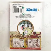 正版 長鴻圖書漫畫王家的紋章63細川智栄子尼羅河的女兒