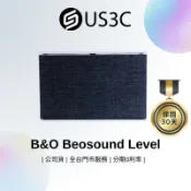B&O Beosound Level 星鑽銀 無縫針織布料 內建電池 藍牙5.0 無線喇叭 5個驅動單體 二手藍牙音響