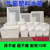 甄選好貨 養殖箱 加厚牛筋塑料水箱 淺箱耐摔堅固 長方形水產養殖 養魚槽賣魚膠盆 大水缸方桶儲水桶