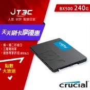 JT3C Micron 美光 Crucial BX500 240GB SATAⅢ 固態硬碟