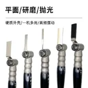 【可開統編】氣動左右擺超聲波銼刀嘰模具拋光工具往復式彎頭打磨刮刀嘰橵打嘰