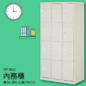 OL辦公生活用品 【收納嚴選品牌】CP-3612 內務櫃 12人用 收納櫃 置物櫃 公家機關 (無吊衣桿或活動層板)