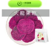 (店+)【one-health 一然健康】火龍果乾無添加 1包/2包（80g/包）