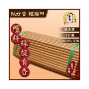 (店+)檀料/台灣梢楠/沉檀香/東加老山檀香/星洲沉香 環保螺旋貢香【周錦香】10斤散裝 肖楠立香大支香線香螺旋香中元普渡