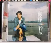 謝霆鋒 釋放專輯CD 內地美卡引進版高價版首版 非後期打孔特