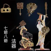 廠商特惠🥇免開發票🥇七爺八爺法器配件 黑無常大二爺伯法器手持合金材質全套 家用擺件 七爺八爺合金法器配件  黑白無常法器