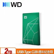 良興EcLife購物網 WD My Passport Ultra 2TB (翡翠綠) 2.5吋USB-C行動硬碟