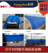 最大款P  】遮陽防水天幕帳篷3.5x8m 戶外露營野抗UV 防潮地墊  邊帳 外帳方形 客帳棚 遮雨 防水雨棚
