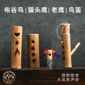 【木木美】Terre鳥笛鳥叫聲布穀鳥貓頭鷹笛口哨森林音效ASMR聲音療愈樂器