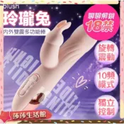 [ Blush｜Aurora 玲瓏兔｜內外雙震多功能棒 按摩棒情趣用品