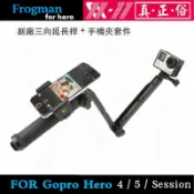 鋼普拉 eye攝影 【eYe攝影】副廠 GOPRO 手持三向延長桿 + 手機夾 手持自拍棒 三向桿 多角度 自拍桿 三腳架 HERO 5 6