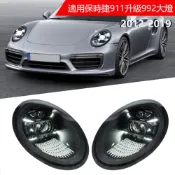 保時捷911/991 前燈2012-2019 款大燈991.1升級992款大燈總成全LED燈轉向流光直上保固無需需編程