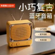 【台灣現貨】dw02馬卡龍創意復古電視機無線小音響禮品音箱收音機