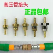 大活接農用電動噴霧機高壓機動打藥機軟管全銅接頭高壓皮管銅接頭【泳宏商店】