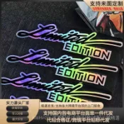 🥇臺灣出貨📢適用於 LIMITED EDITION 防水汽車貼紙鐳射英文字母限量版玻璃反光貼 車配件 汽配 零件精選 Z
