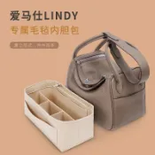 思樂小舖 適用於愛馬仕Lindy26 30 34內膽包內襯林迪包撐包中包內袋hermes