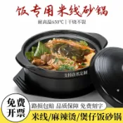 全球選品1館 生活百貨 煲雞公砂鍋馬鈴薯粉大小粥沙鍋米線燉鍋商用砂鍋麻辣燙耐高溫號
