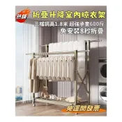 (店+)免運開發票 可折疊免安裝升降室內晾衣架 曬衣架 落地式衣架 鋁合金曬衣架 H型衣架 陽臺落地 可折疊 臥室內戶外 晾曬被