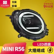檸檬精選屋 【老款煥新】MINI R56大燈總成 改裝大燈 LED大燈 日行燈 透鏡大燈 專車專用 07-13款適用 R55/R56通用 即插即用